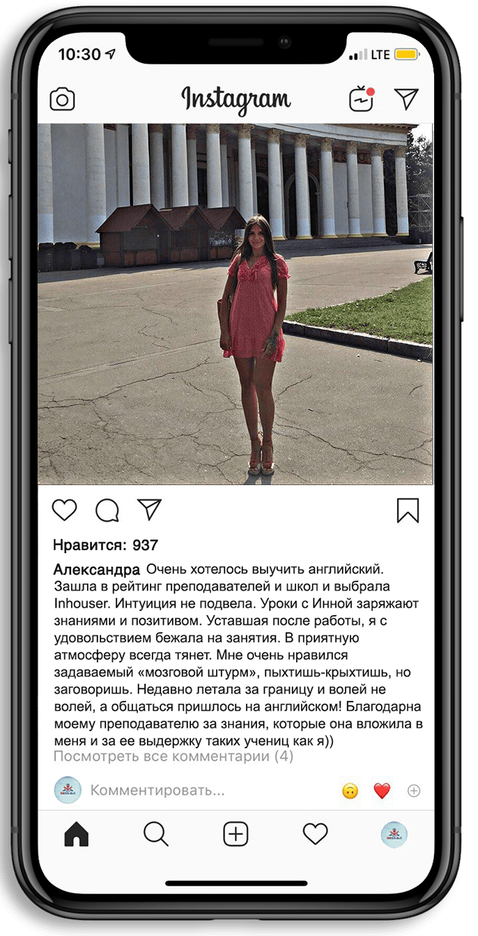 Inhouser отзывы Александра