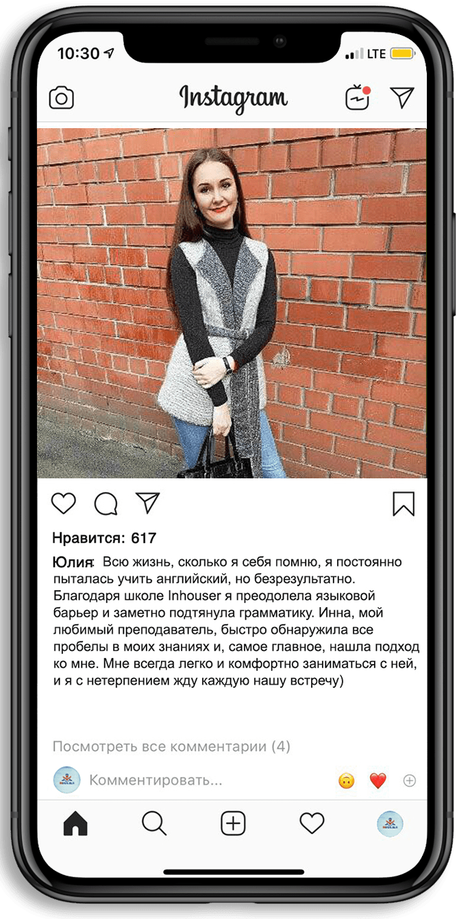 Inhouser отзывы Юлия