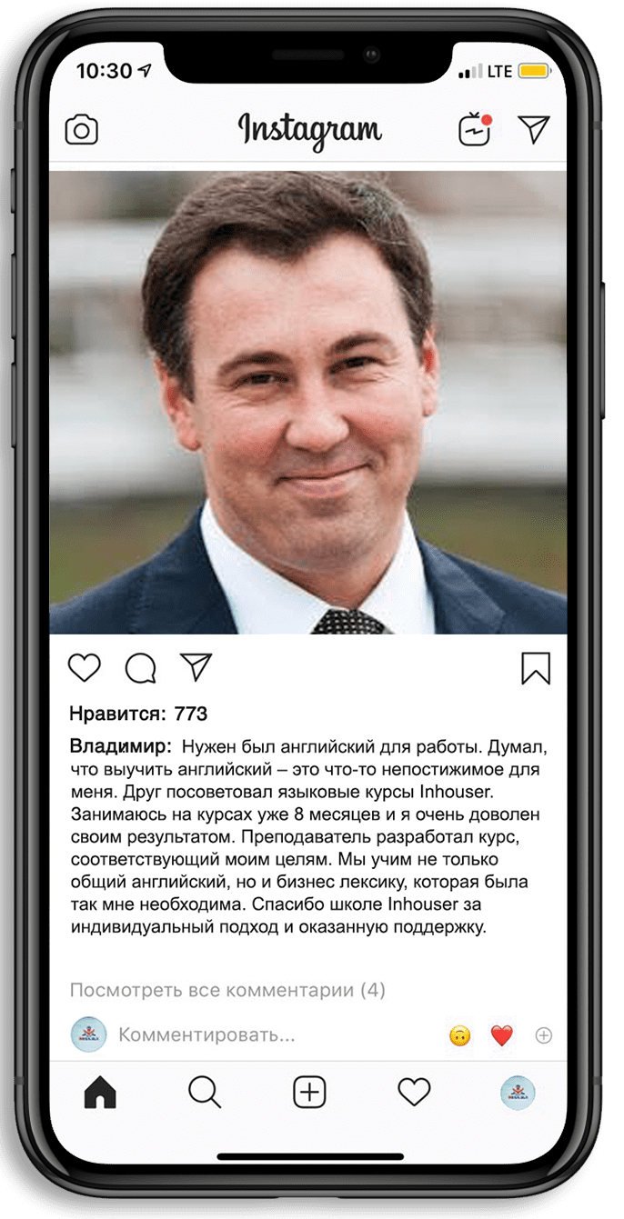 Inhouser отзывы Владимир