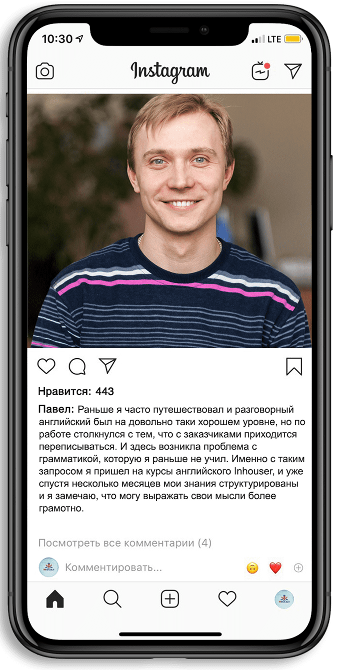 Inhouser отзывы Павел